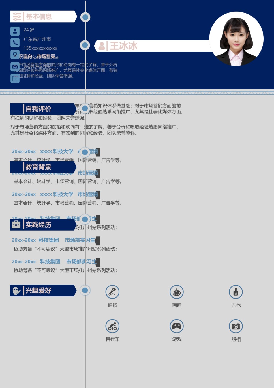 个人简历模版单页224.docx_第1页
