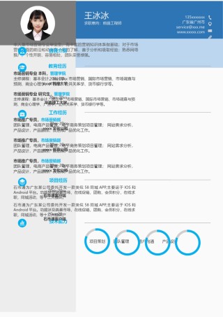 个人简历模版单页231.docx