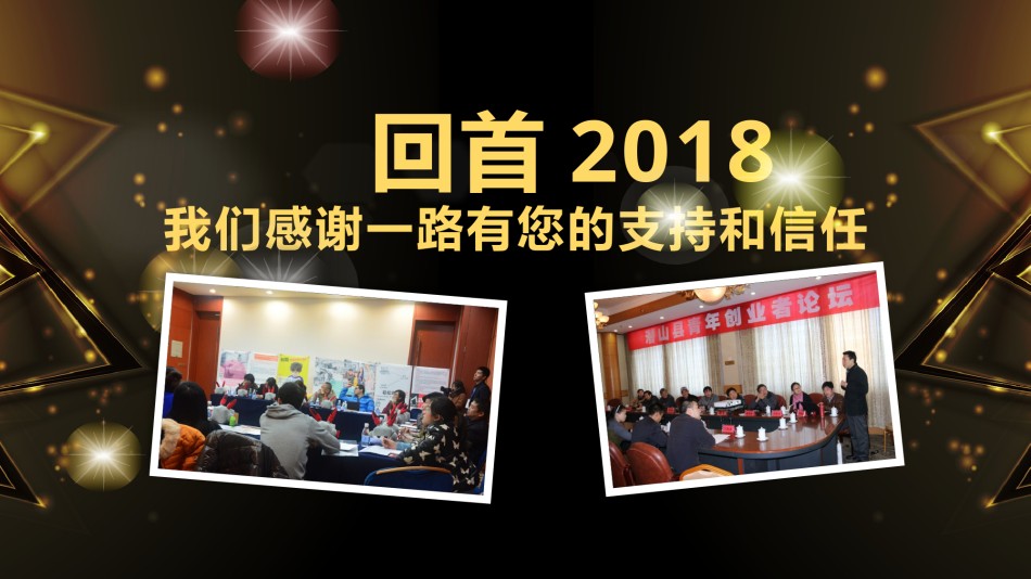 年会颁奖盛典晚会 (80).pptx_第2页