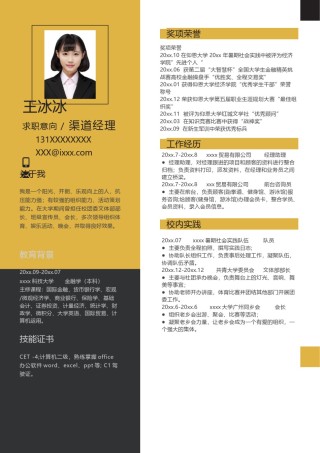 个人简历模版单页257.docx