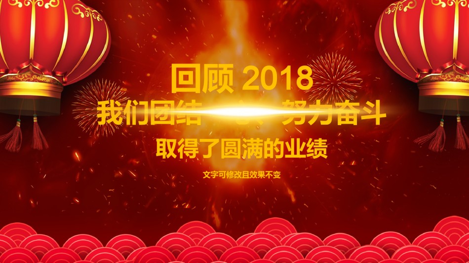 年会颁奖盛典晚会 (84).pptx_第3页