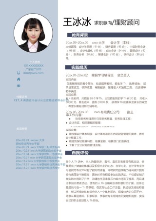 个人简历模版单页262.docx