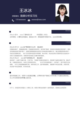 个人简历模版单页266.docx