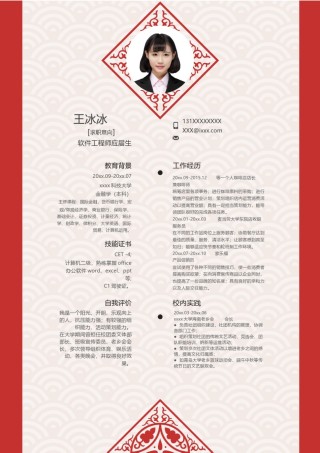 个人简历模版单页280.docx