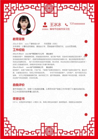 个人简历模版单页285.docx