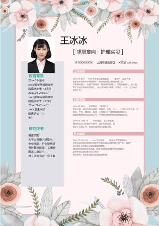 个人简历模版单页288.docx