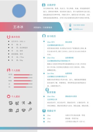 个人简历模版单页320.docx