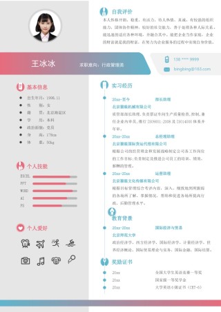 个人简历模版单页36.docx