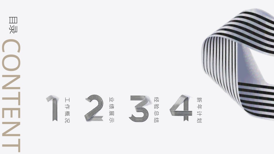 创意风格 (1).pptx_第2页