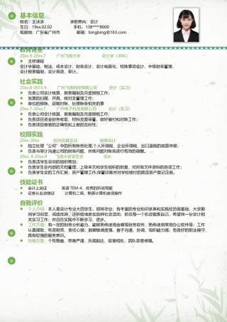 个人简历模版单页41.docx