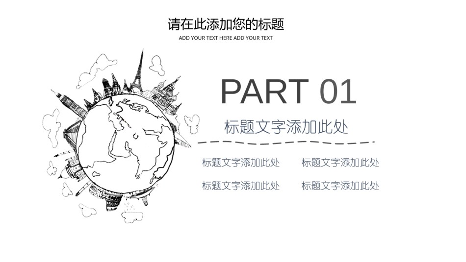 创意风格 (10).pptx_第3页