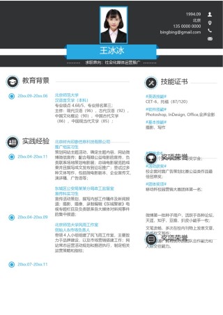 个人简历模版单页43.docx