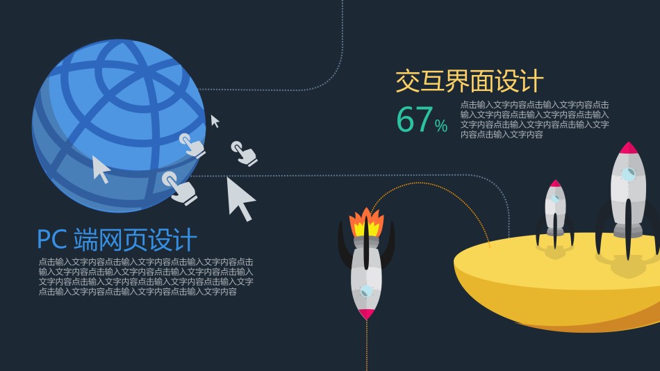 创意风格 (12).pptx_第2页