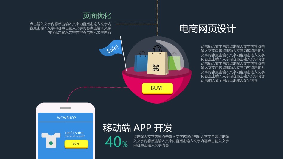 创意风格 (12).pptx_第3页