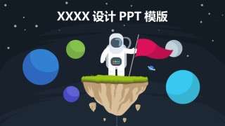 创意风格 (12).pptx