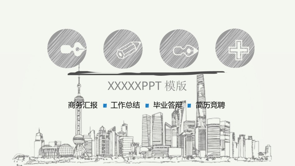 创意风格 (13).pptx_第1页