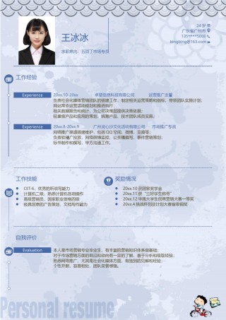 个人简历模版单页54.docx