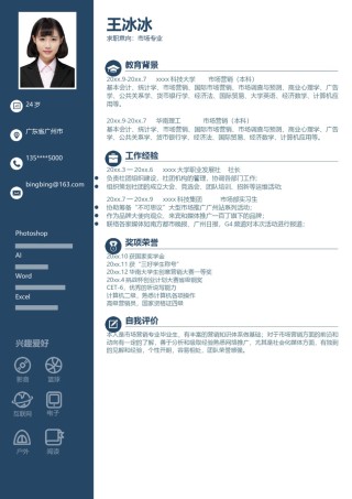 个人简历模版单页55.docx