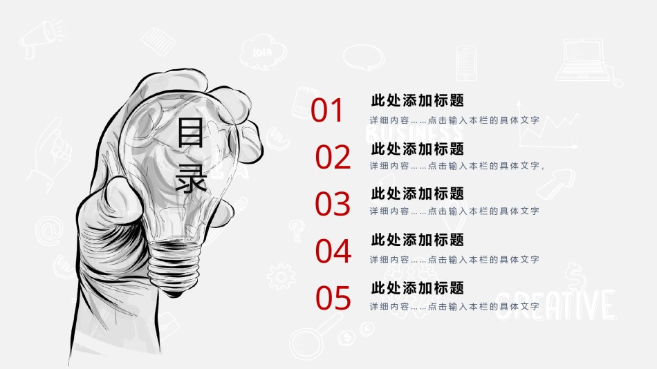 创意风格 (14).pptx_第2页