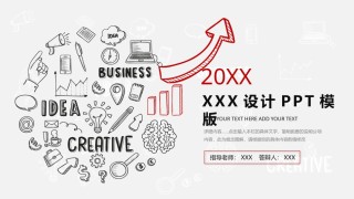 创意风格 (14).pptx