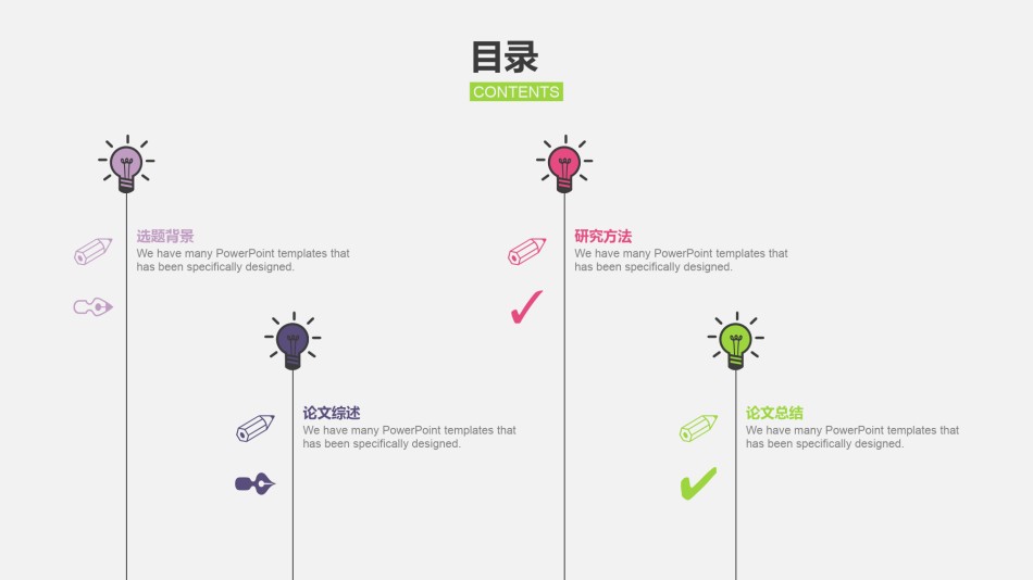创意风格 (15).pptx_第2页