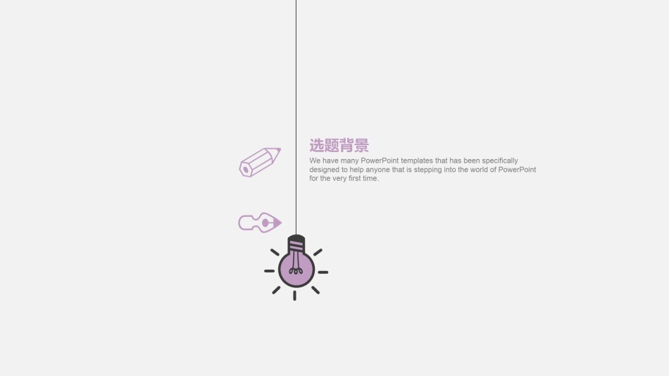 创意风格 (15).pptx_第3页