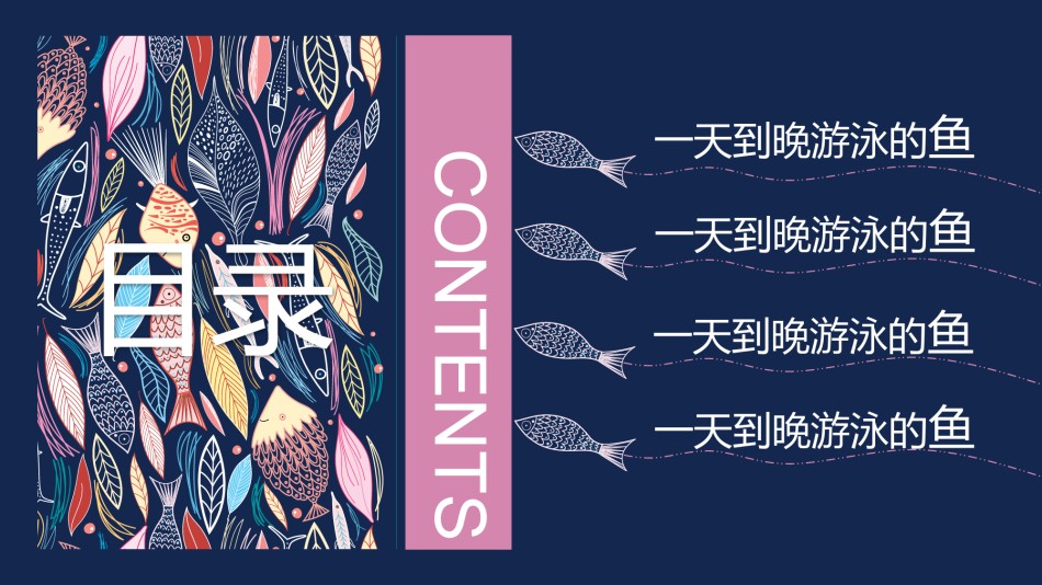 创意风格 (17).pptx_第2页