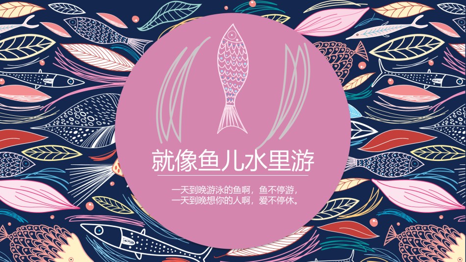 创意风格 (17).pptx_第3页