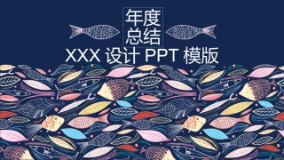 创意风格 (17).pptx