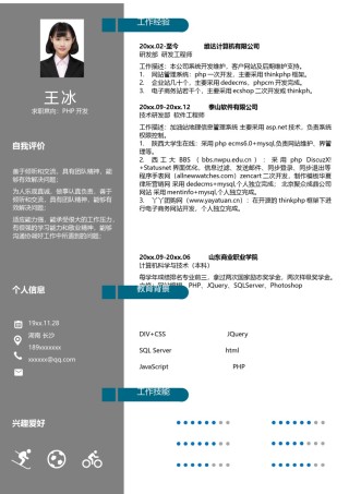 个人简历模版单页94.docx