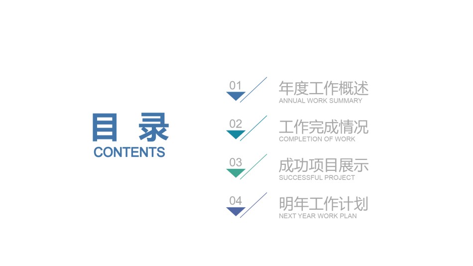 创意风格 (19).pptx_第2页