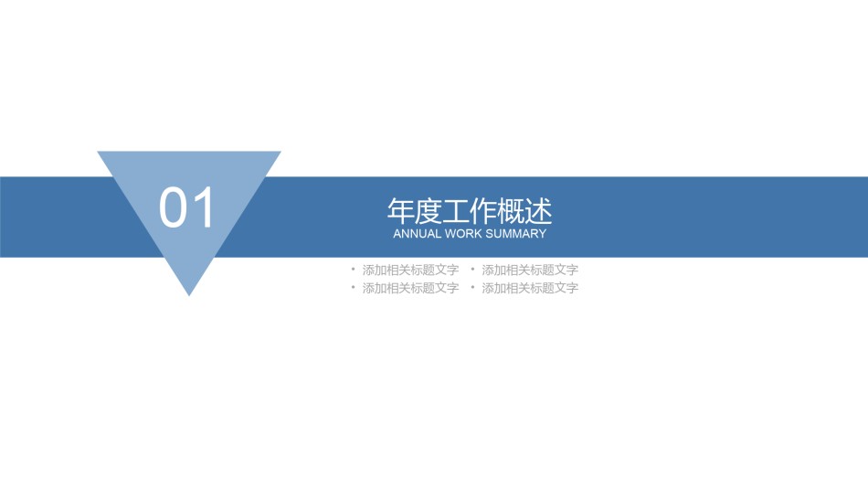创意风格 (19).pptx_第3页