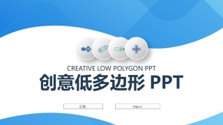 创意风格 (19).pptx