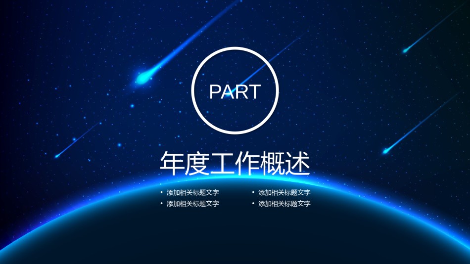 创意风格 (20).pptx_第3页