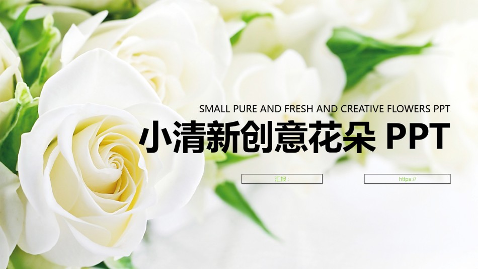 创意风格 (21).pptx_第1页