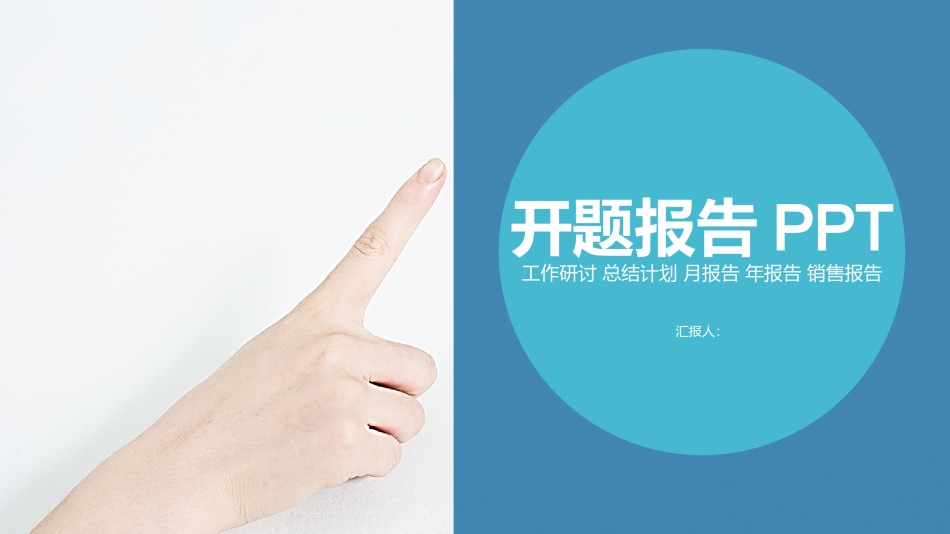 创意风格 (23).pptx_第1页