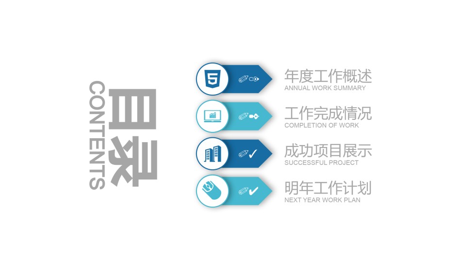 创意风格 (23).pptx_第2页