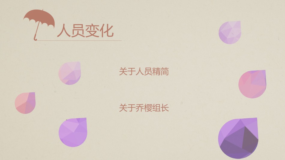 创意风格 (28).pptx_第3页