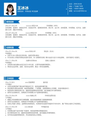 个人简历模版双页版26.docx