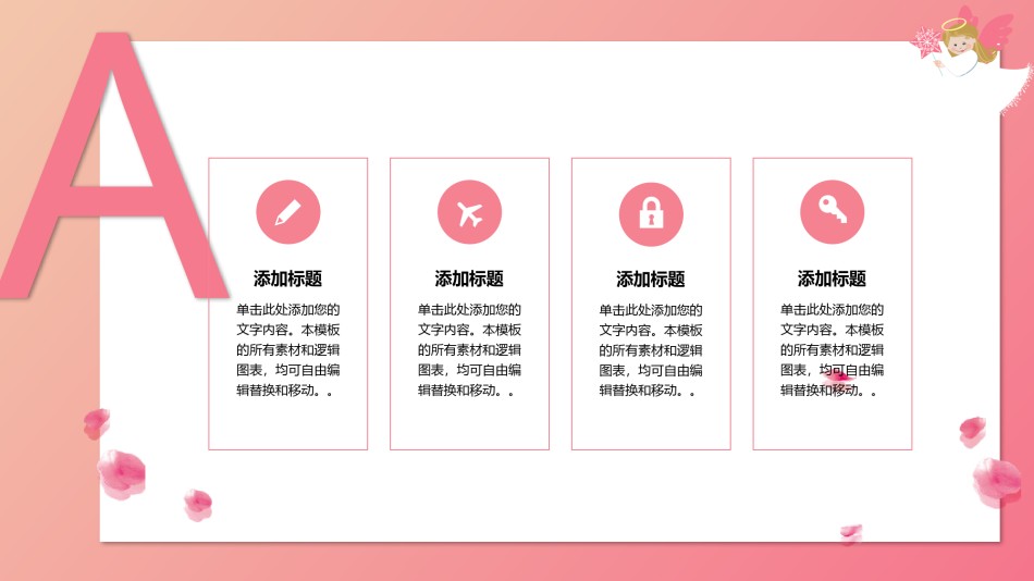 创意风格 (4).pptx_第2页
