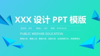 创意风格 (4).pptx