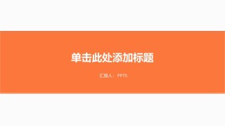 创意风格 (40).pptx