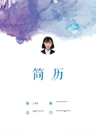 个人简历模版四页版09.docx