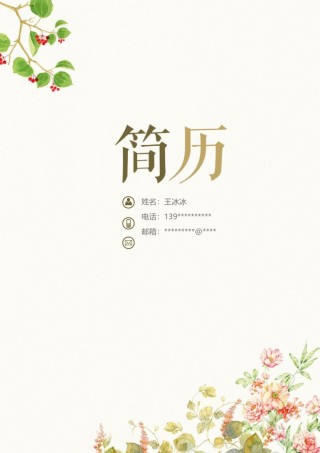 个人简历模版四页版102.docx