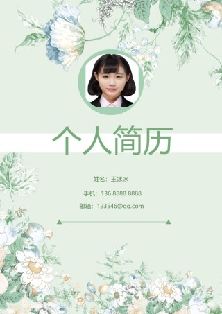 个人简历模版四页版105.docx