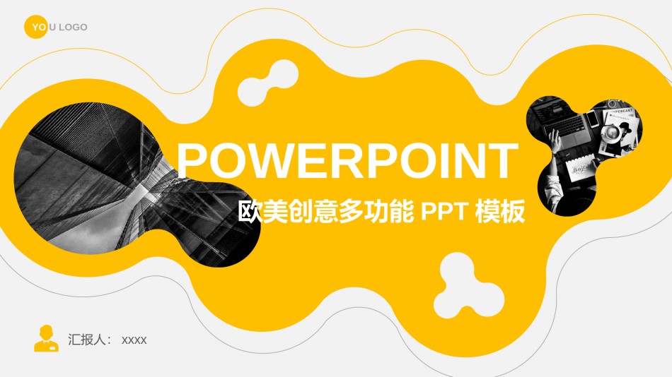 创意风格 (45).pptx_第1页