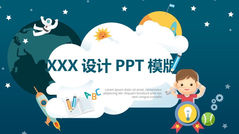创意风格 (5).pptx_第1页