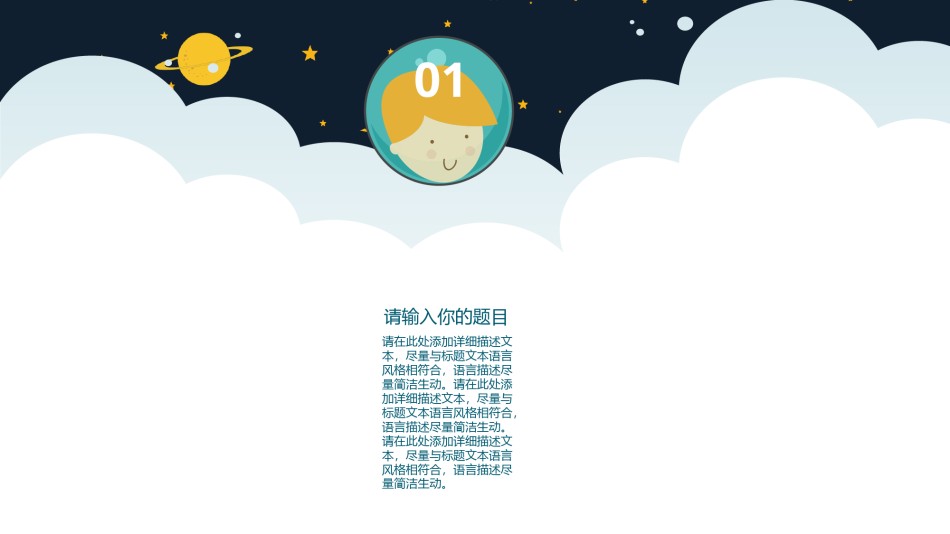 创意风格 (5).pptx_第3页