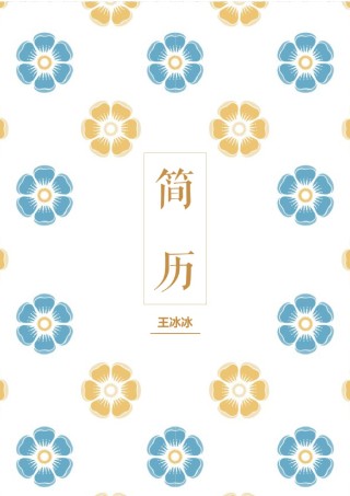 个人简历模版四页版31.docx