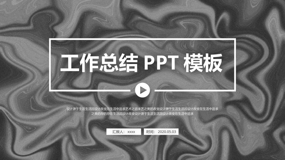 创意风格 (52).pptx_第1页
